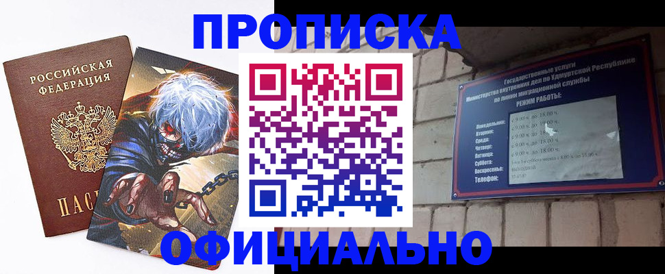 прописка для школы в Краснодаре