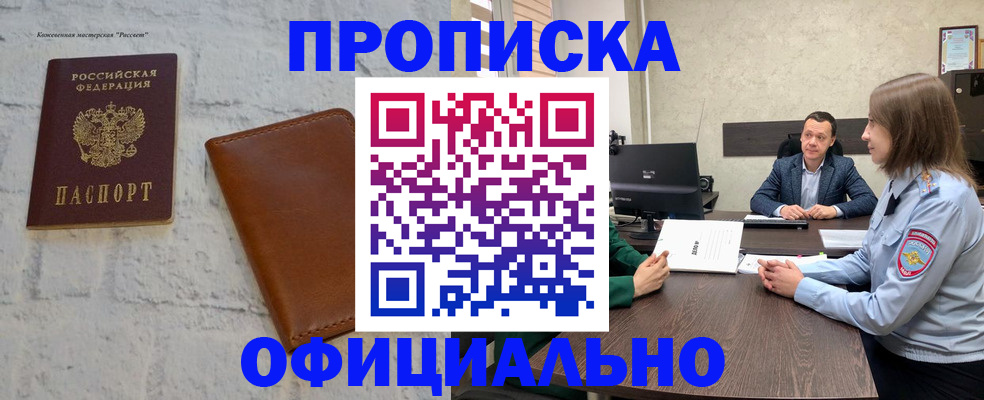 регистрация для школы в Краснодаре