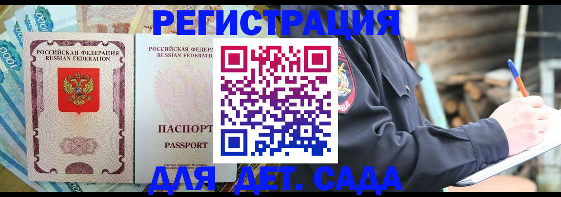 прописка иностранных граждан в Краснодаре