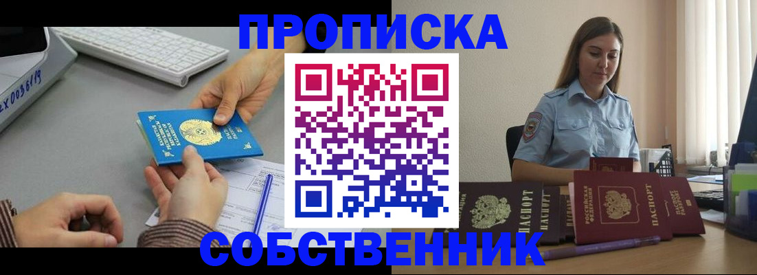 временная регистрация в квартире в Краснодаре