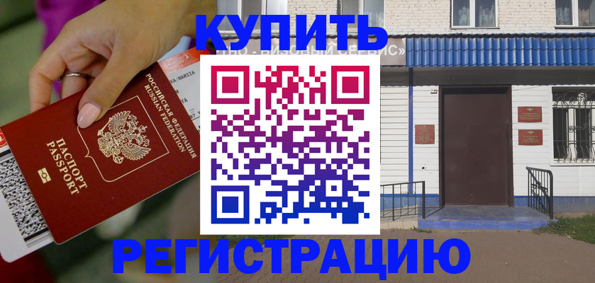 временная регистрация поиск в Краснодаре