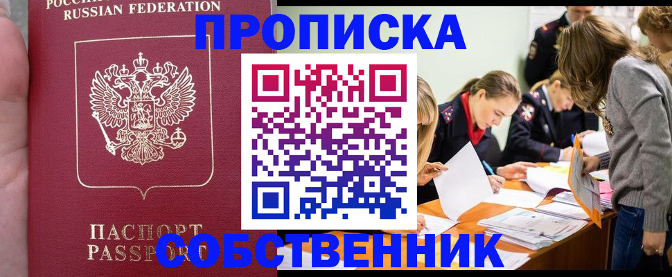 прописка иностранных граждан в Краснодаре