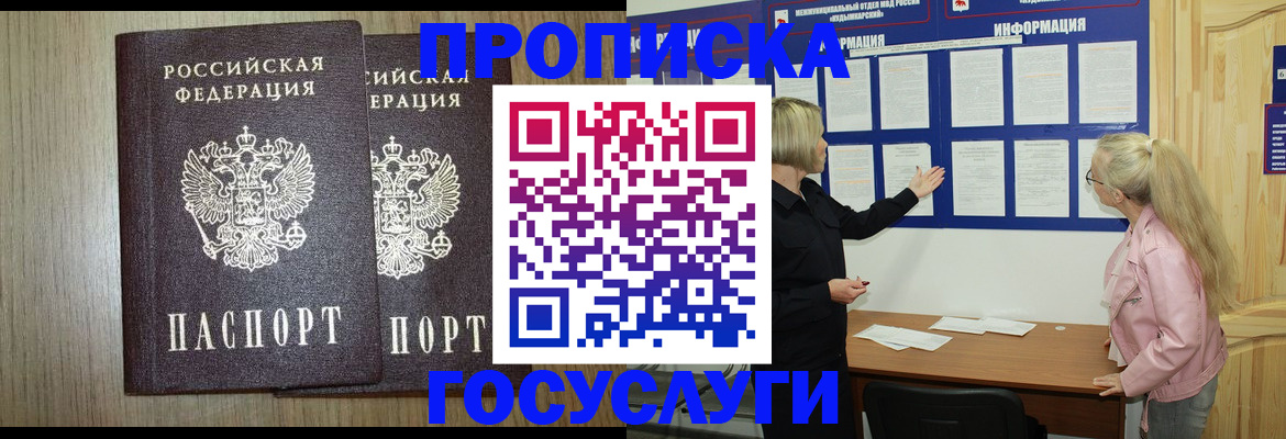 временная регистрация госуслуги в Краснодаре